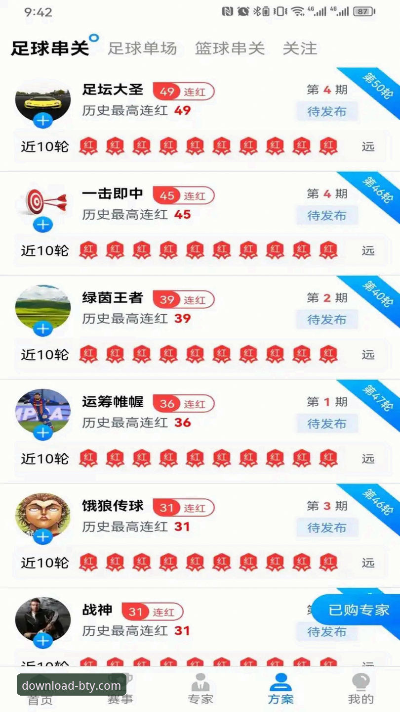 BTY体育娱乐全面解析：新手必看的下载安装与使用指南