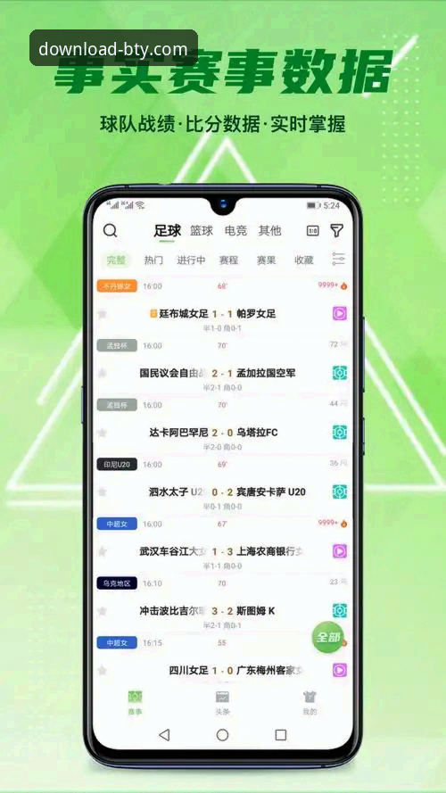 B体育官网正版下载全面解析：从安装到安全使用的实战指南
