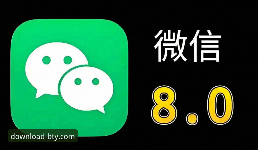 2026B体育BTY官方下载完整指南：安全获取v2.0.8版本的操作手册