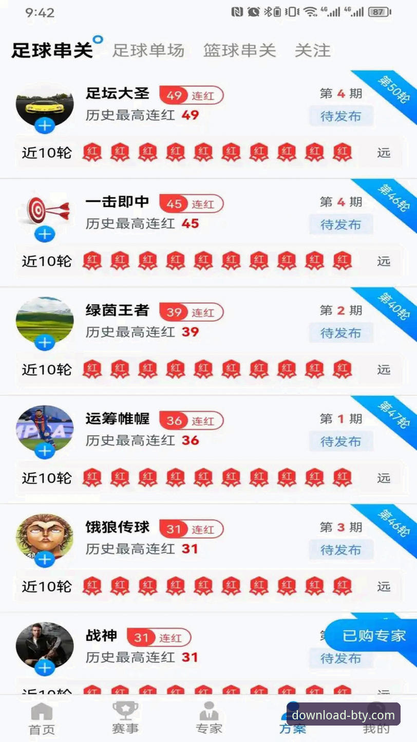 B体育平台官网最新动态：BTY官方下载迎来全面升级，探索移动体育娱乐新纪元